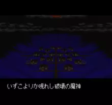 Image n° 1 - screenshots  : DunQuest - Majin Fuuin no Densetsu